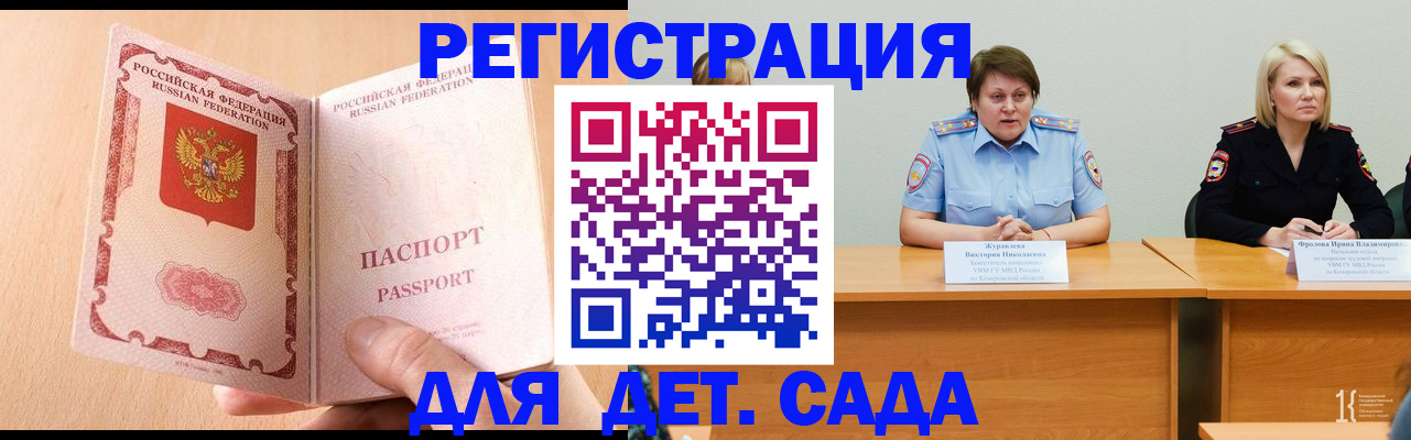 прописка паспорт в Дербенте